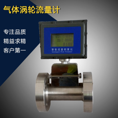 多圣-天然氣渦輪流量計 穩(wěn)壓補償渦輪氣體流量計 高精度流量表