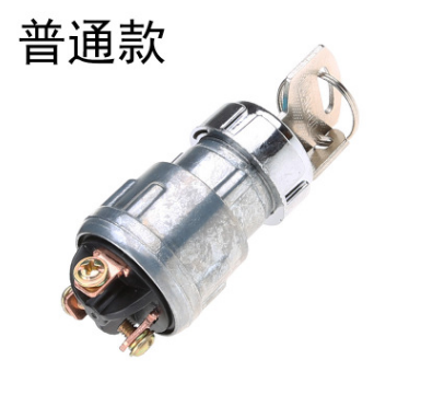 汽車拖拉機(jī)叉車貨車農(nóng)用改裝車點(diǎn)火JK423啟動(dòng)開關(guān)點(diǎn)火鎖普通款