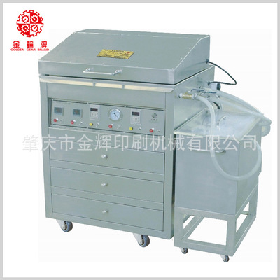 生產(chǎn)銷售GT-FA2S 水洗柔性樹脂版制版機