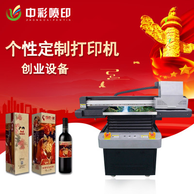 深圳3d打印機小本創(chuàng)業(yè)設備數(shù)碼噴墨印花機酒瓶萬能打印機品質(zhì)保障