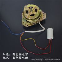 廠家直銷洗衣機通用甩干馬達細軸脫水電機純銅線35W迷你小雙缸