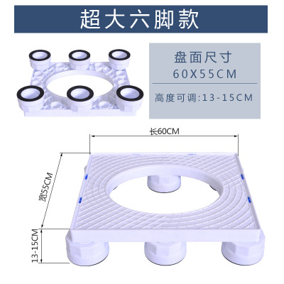 滾筒洗衣機(jī)墊高底座托架置物架腳架移動(dòng)萬(wàn)向輪全自動(dòng)加高通用支架