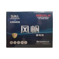 風帆95D31汽車電瓶 12V80AH免維護鉛酸蓄電池 叉車貨車啟動電瓶