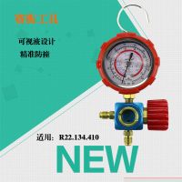 r134a汽車(chē)空調(diào)加氟表410 22CT466冷媒表雪種壓力表