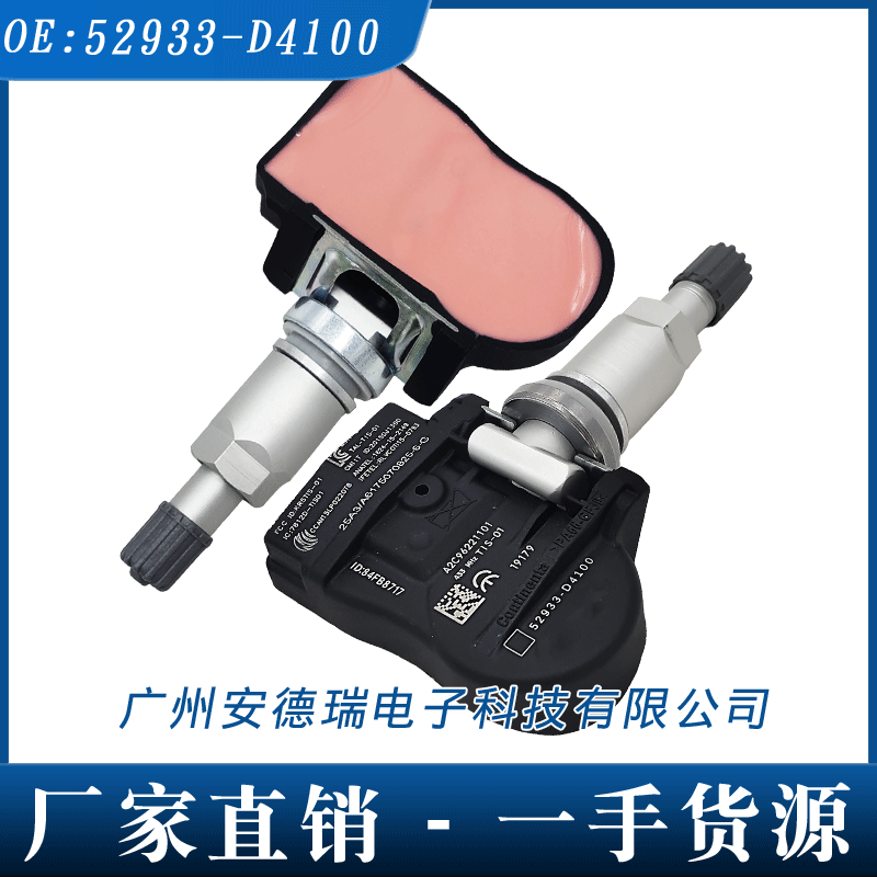 適用現(xiàn)代起亞 輪胎壓力監(jiān)測器52933-D4100 胎壓傳感器直銷