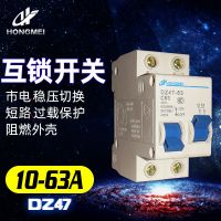 微型斷路器互鎖開(kāi)關(guān)過(guò)電流斷路器配電線路空開(kāi)安裝扣支架