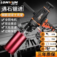 龍韻水鉆機(jī)打孔機(jī)大功率水鉆支架手持式臺式兩用空調(diào)混凝土開孔機(jī)