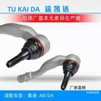 現(xiàn)貨批發(fā) 高品質(zhì)汽車配件 可定制4H0 422 817奧迪橫拉桿外球頭