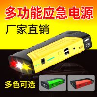 Car jump starter汽車應(yīng)急啟動電源12V多功能移動電瓶車載搭電寶