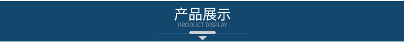 產(chǎn)品展示