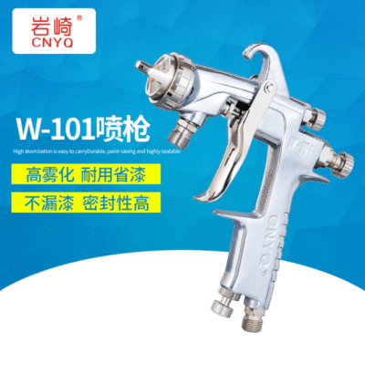 原裝巖崎精品W-101噴槍家具汽車(chē)面漆噴漆槍W(xué)7177PQ-2K3在公司店鋪