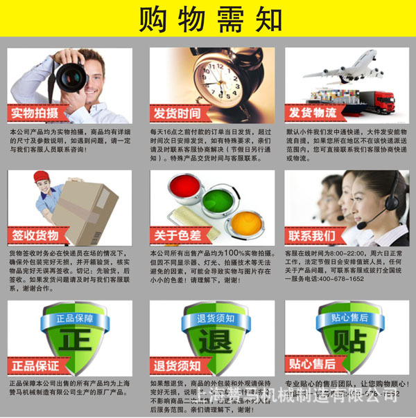 6購物需知.jpg