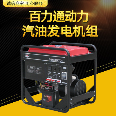 百力通動(dòng)力5-20kw 單相 220V 汽油發(fā)電機(jī) 車載發(fā)電機(jī)