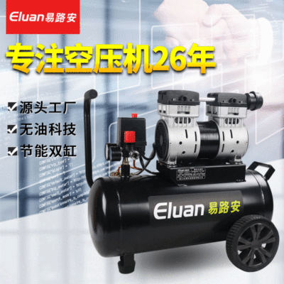 易路安EWS30無油靜音氣泵小型木工噴漆空壓機(jī)220V壓縮機(jī)現(xiàn)貨批發(fā)