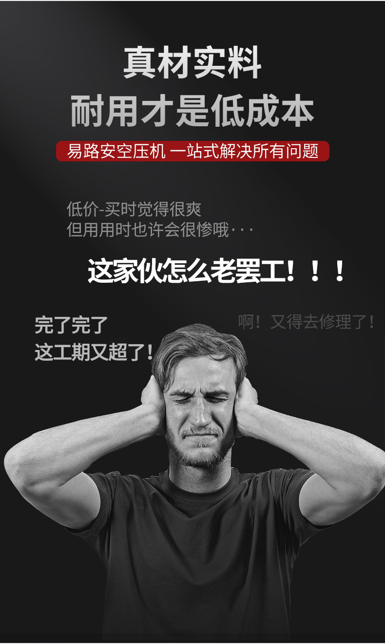 阿里巴巴易路安E8L詳情頁N_03