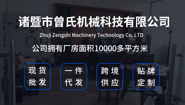 諸暨市曾氏機(jī)械科技有限公司詳情頁-1_01