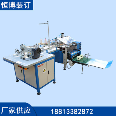 縫紉折頁一體機 縫紉聯(lián)動機 書刊裝訂機 車線本折頁機