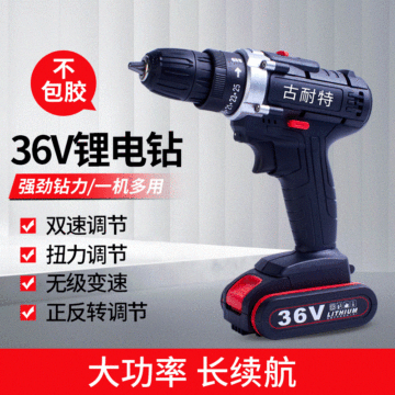 新款36V充電鋰電鉆 家用電動螺絲刀套裝雙速手槍鉆電動工具廠家