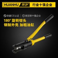 環(huán)滬液壓壓線鉗HHY-70/120/240/300手動液壓鉗銅鋁鼻壓線鉗壓接線