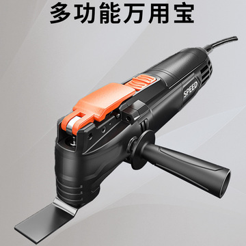 SPEED萬(wàn)用寶多功能修邊機(jī)電動(dòng)裝修木工具大全開(kāi)孔開(kāi)槽電鏟切割機(jī)
