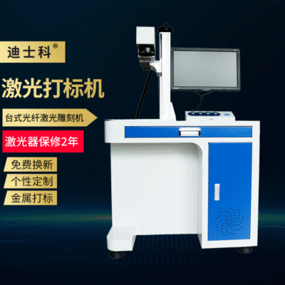 激光打印logo加工打標機 小型光纖打標打碼機 噴碼雕刻機 定金