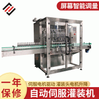 灌裝機 膏體灌裝機 全自動灌裝機 蜂蜜灌裝機 罐裝機 灌裝機廠家