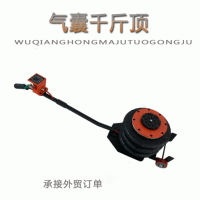 加工定制3噸5噸氣動(dòng)千斤頂手端式氣囊加厚拖頭汽車(chē)氣動(dòng)千斤頂