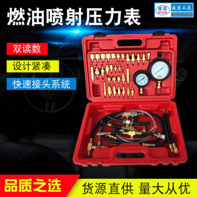 WD-0001B汽油噴射壓力表全車系燃油測(cè)壓表TU-443B多功能汽保工具