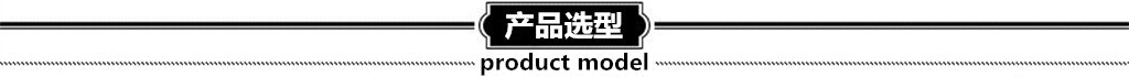 東勝分割線_副本_副本