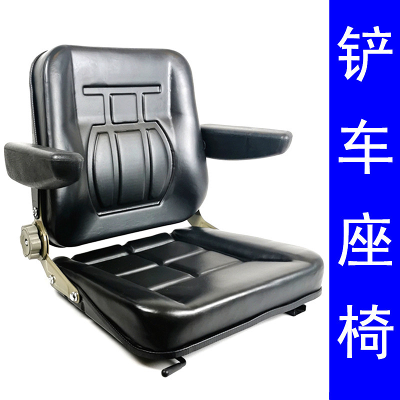 優(yōu)方批發(fā)座椅調(diào)角器扶手裝載機座椅鏟車叉車挖掘機座椅拖拉機座椅