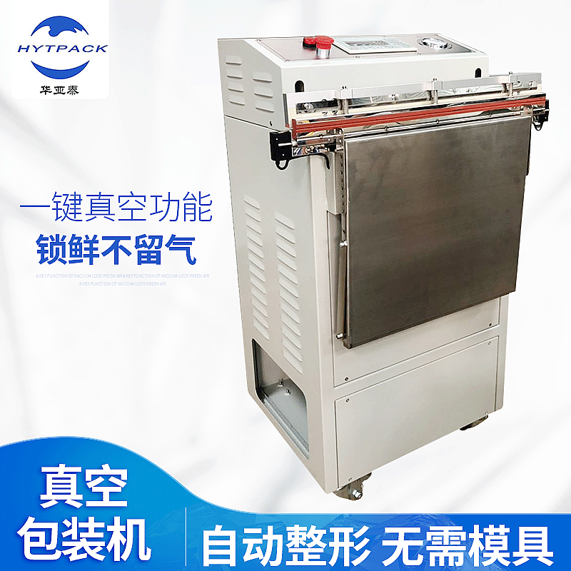 防氧化真空包裝機工業(yè)用全自動外抽式真空包裝機不銹鋼真空包裝機