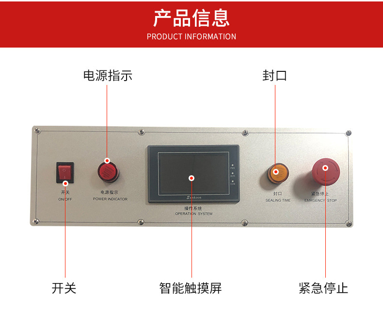 氣動封口機-內頁_06.jpg