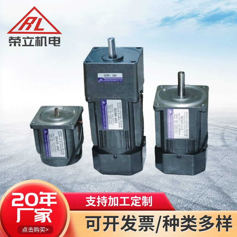 廠家批發(fā)M560-002 臺(tái)灣榮立(RL)單相調(diào)速馬達(dá)微型調(diào)速電機(jī)