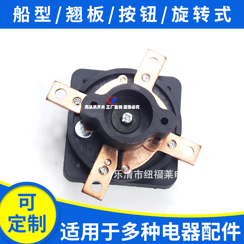 廠家供應(yīng) 24V電流 電瓶開(kāi)關(guān) 汽車旋扭開(kāi)關(guān)大電流切換開(kāi)關(guān)旋轉(zhuǎn)開(kāi)關(guān)