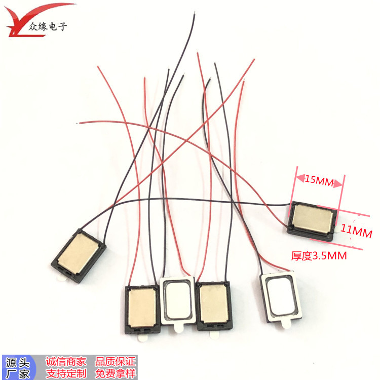 1511喇叭帶線（1.5）-5_副本