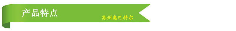 產(chǎn)品特點
