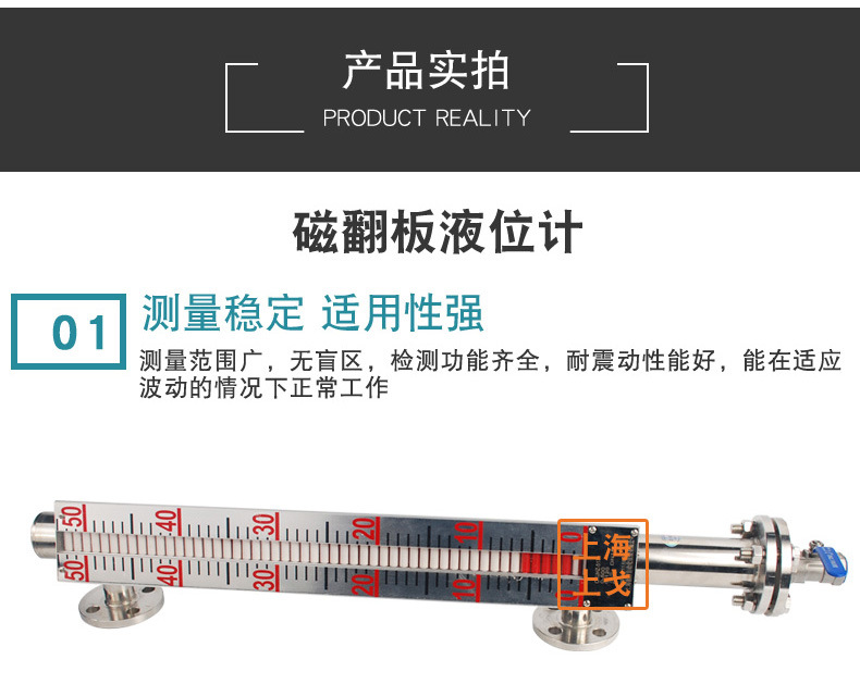 磁翻板詳情_09.jpg
