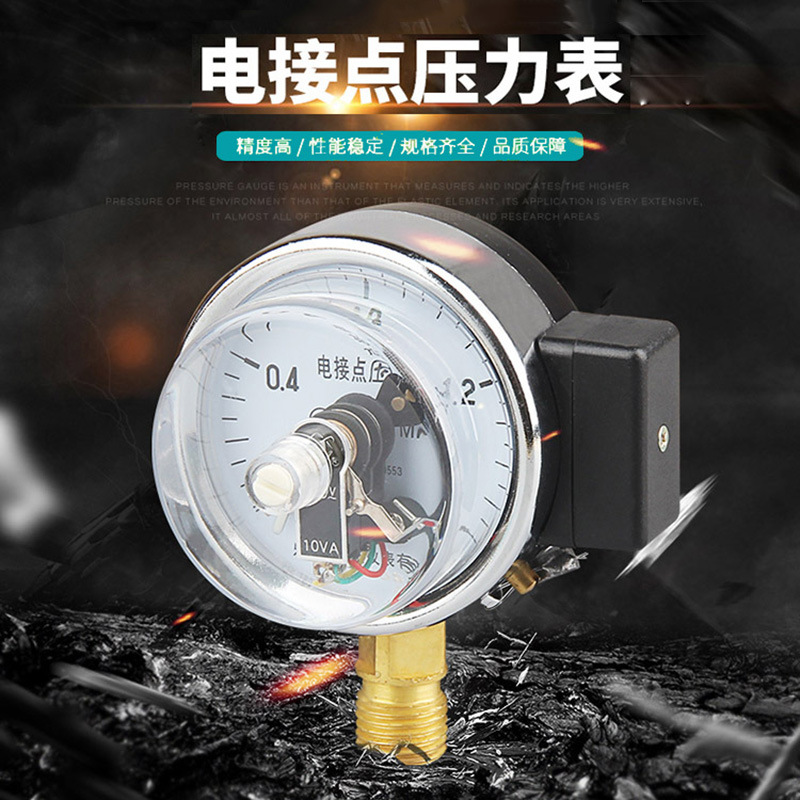 JSHKE不銹鋼電接點壓力表流體測量耐震磁助式徑向軸向螺紋壓力表
