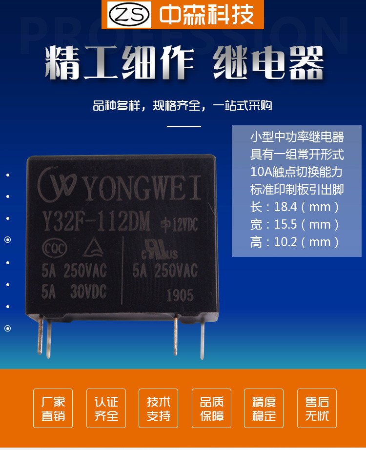 中森科技詳情Y32F_01.jpg