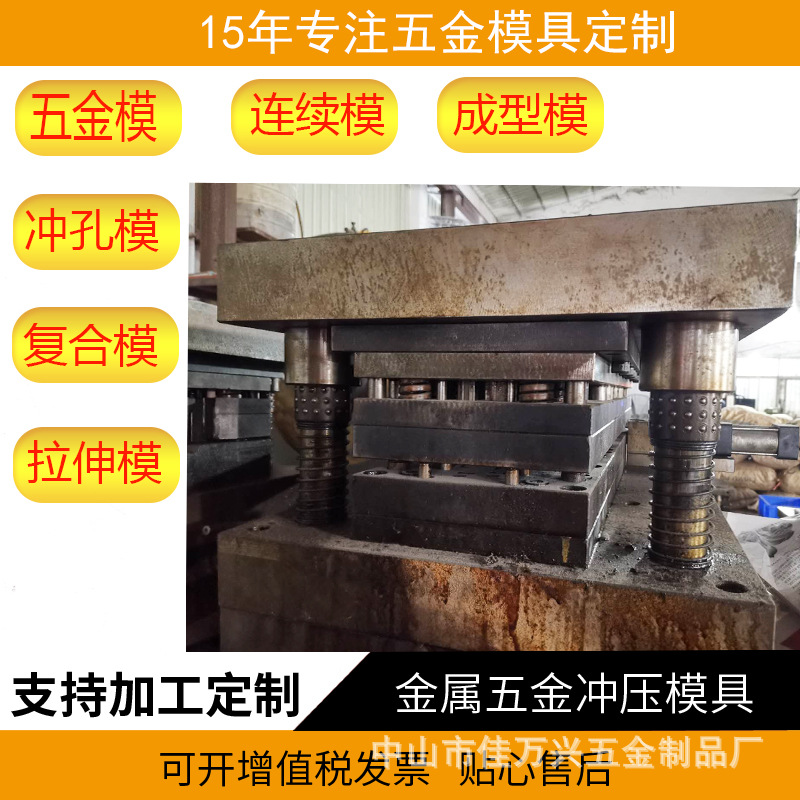 門(mén)窗鉸鏈 五金沖壓模具 合頁(yè)沖壓模具 五金模具定制 模內(nèi)攻牙