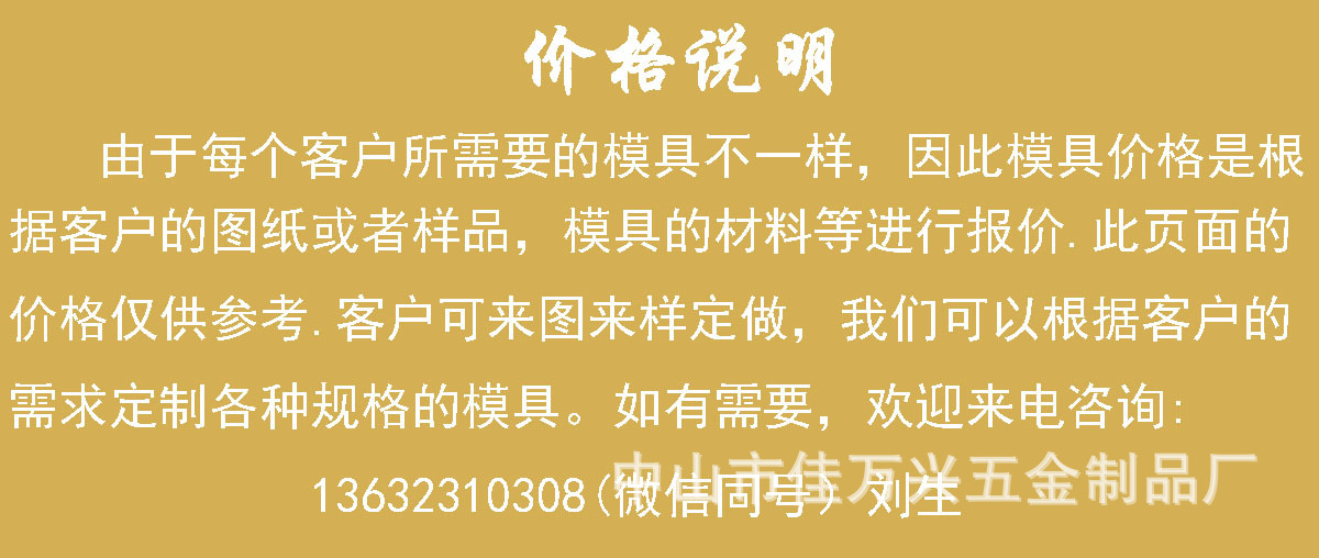 價(jià)格說(shuō)明
