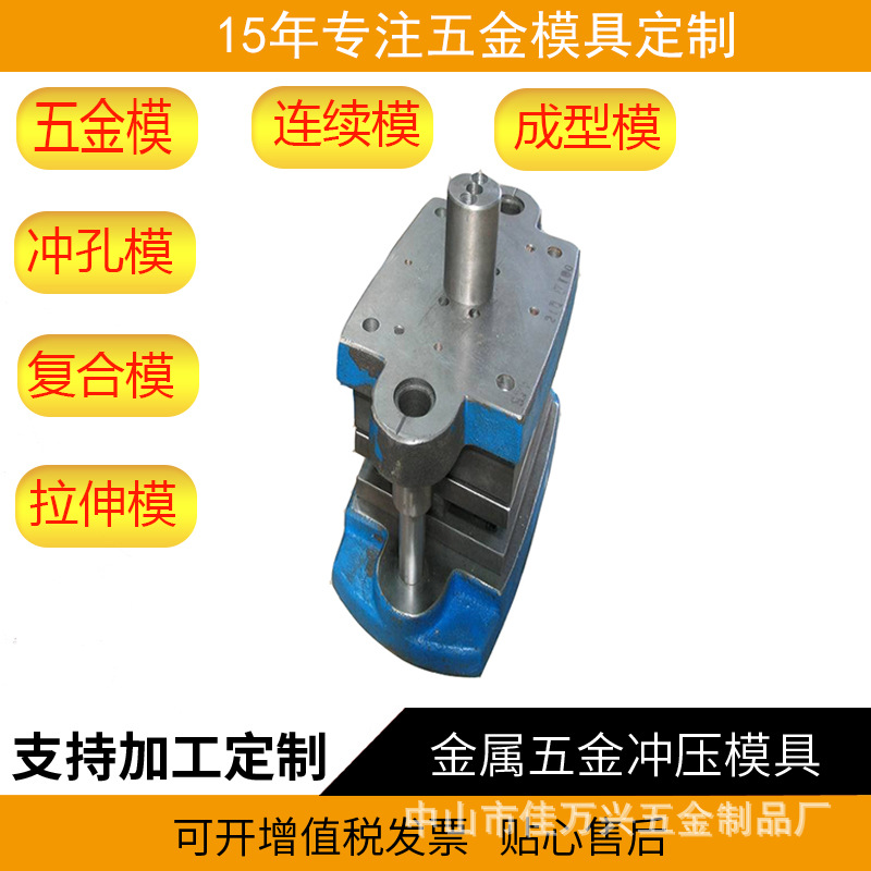 廠(chǎng)家 五金沖壓模 定制 模內(nèi)攻牙 五金模具 五金來(lái)料代加工