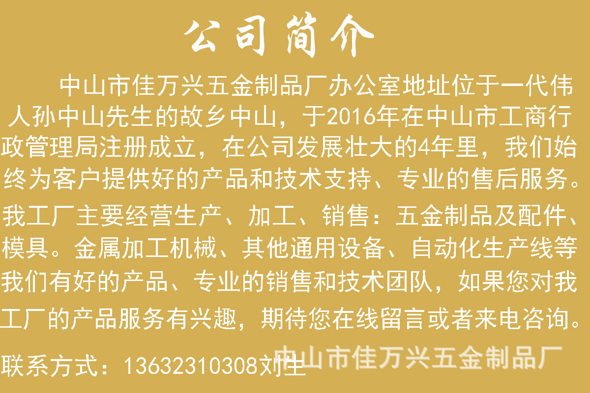 公司簡(jiǎn)介