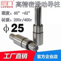 羅門 SGP滑動(dòng)導(dǎo)柱 外導(dǎo)柱組件 滑動(dòng)導(dǎo)向件 沖模導(dǎo)柱 Φ25*90-300
