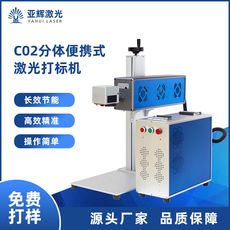 便攜式激光刻字機(jī)20W夜市擺攤可樂手機(jī)殼照片個(gè)性定制激光打標(biāo)機(jī)