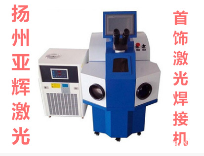 珠寶首飾激光焊接機(jī)醫(yī)療器械點(diǎn)焊加工補(bǔ)牙工藝品精密焊接廠家直銷