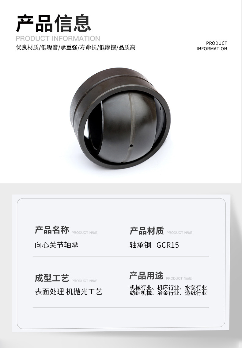 向心關(guān)節(jié)軸承GEZ-ES_04.jpg