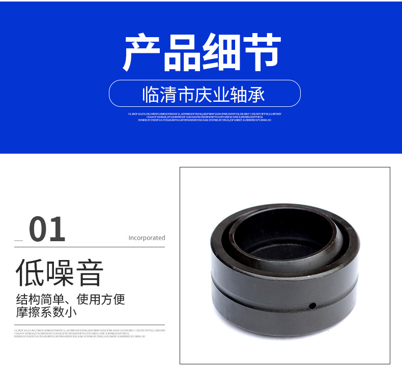 向心關(guān)節(jié)軸承GEZ-ES_06.jpg