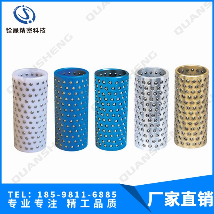 塑料滾珠套 鋼珠套密珠套 銅珠套 導柱導套保持架 鋼珠襯套