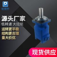 BMT鎮(zhèn)江液壓馬達(dá)BMTS減速機(jī)專用擺線馬達(dá)代替進(jìn)口丹佛斯OMT油 馬達(dá)